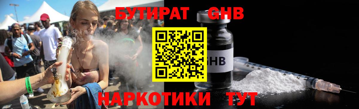 Тольятти  Бутират Butirat  Вход с VPN 
