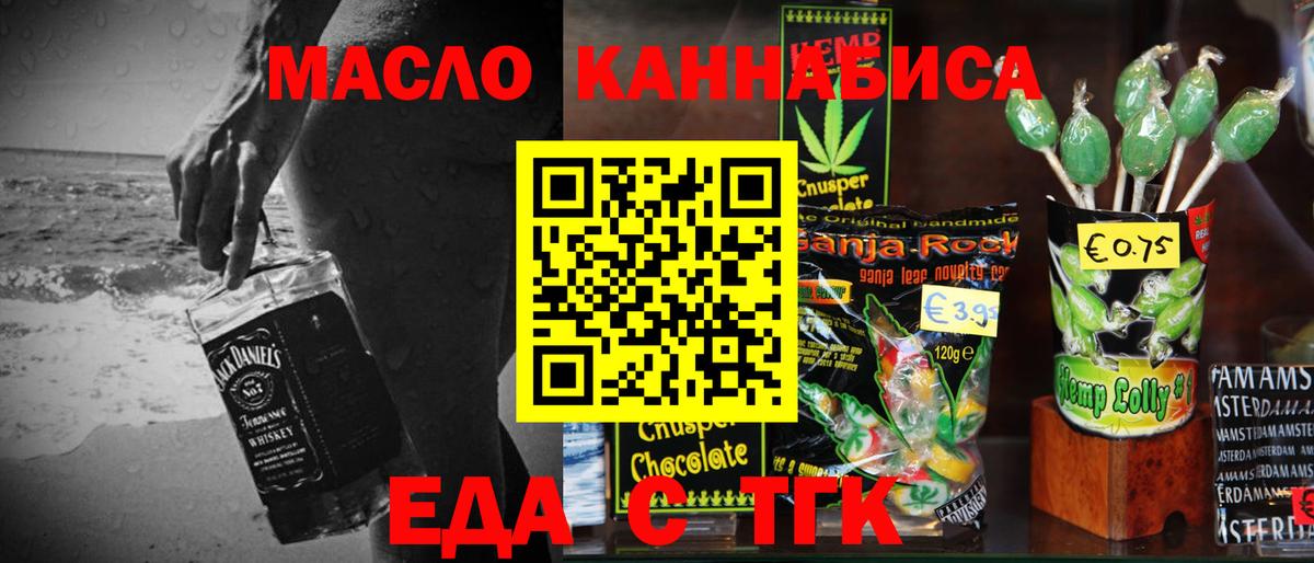 Canna-Cookies конопля Тольятти