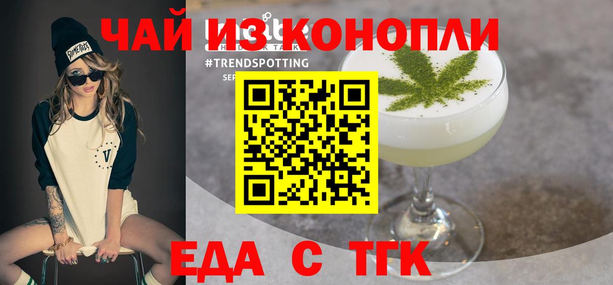 Печенье с ТГК конопля  Вход с VPN  Тольятти 