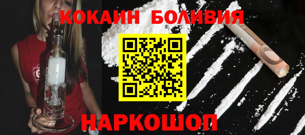 Cocaine Колумбийский  КОКАИН  Тольятти  Вход с VPN 
