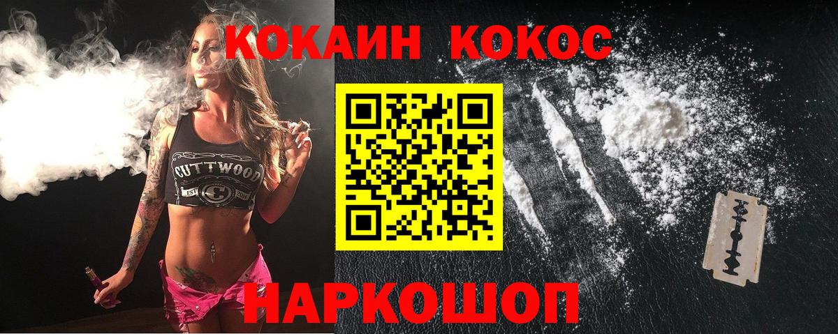 Кокаин Fish Scale Тольятти