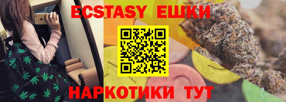 ЭКСТАЗИ Дубай  Ecstasy  Вход с VPN  ОМГ ОМГ ONION  Ecstasy 99%  Тольятти 
