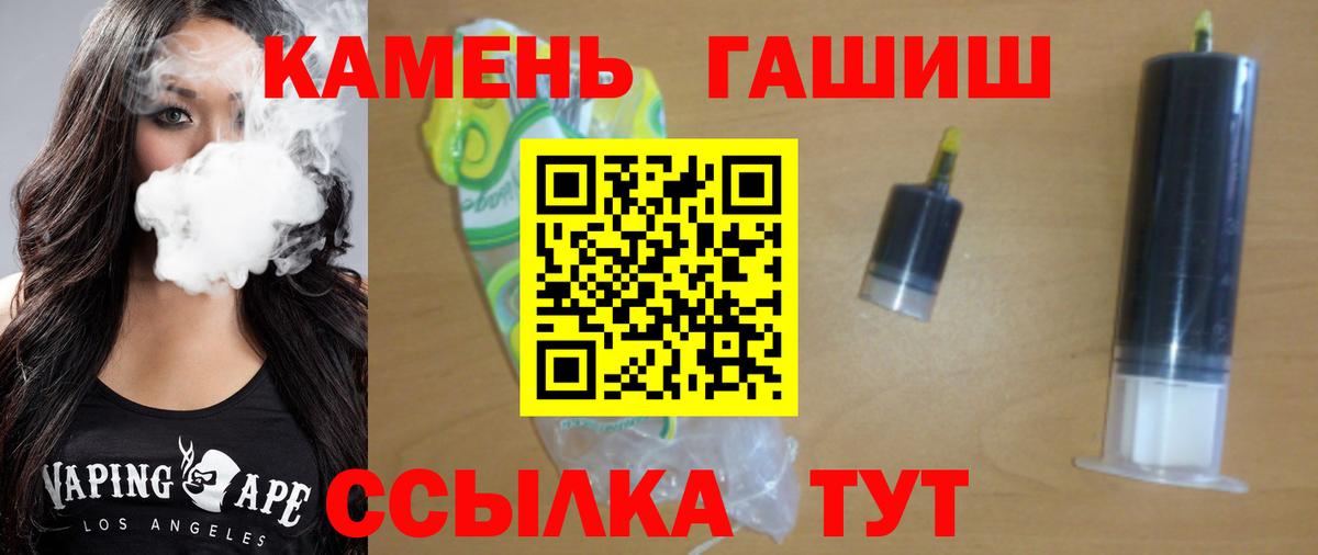 Тольятти  ГАШИШ Cannabis  Вход с VPN 