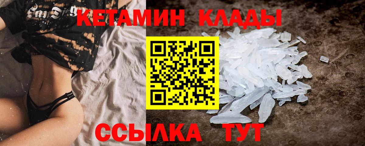 Кетамин ketamine  Вход с VPN  Тольятти 