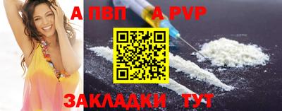 альфа пвп Обь