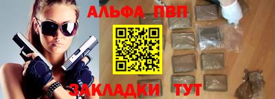 альфа пвп Обь