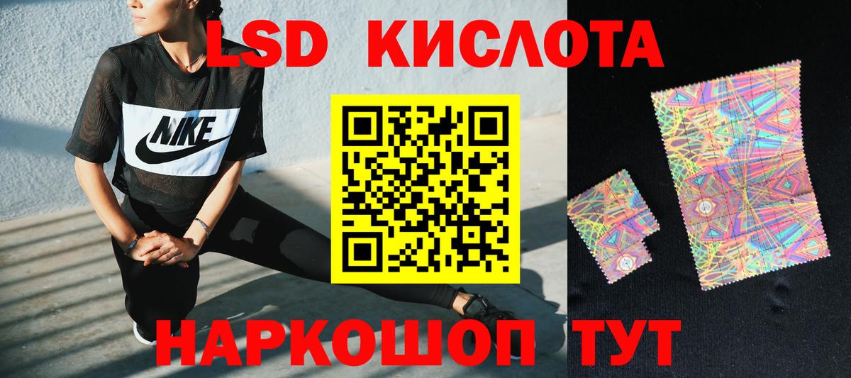 ЛСД экстази ecstasy  Вход с VPN  ссылка на мегу зеркало  Тольятти  ЛСД экстази кислота 