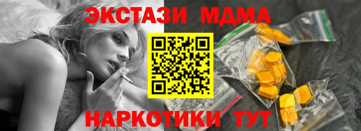 МДМА кристаллы  MDMA  Тольятти  Вход с VPN  MDMA Molly 