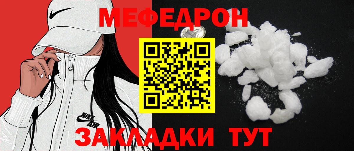 Меф мяу мяу кристаллы Тольятти