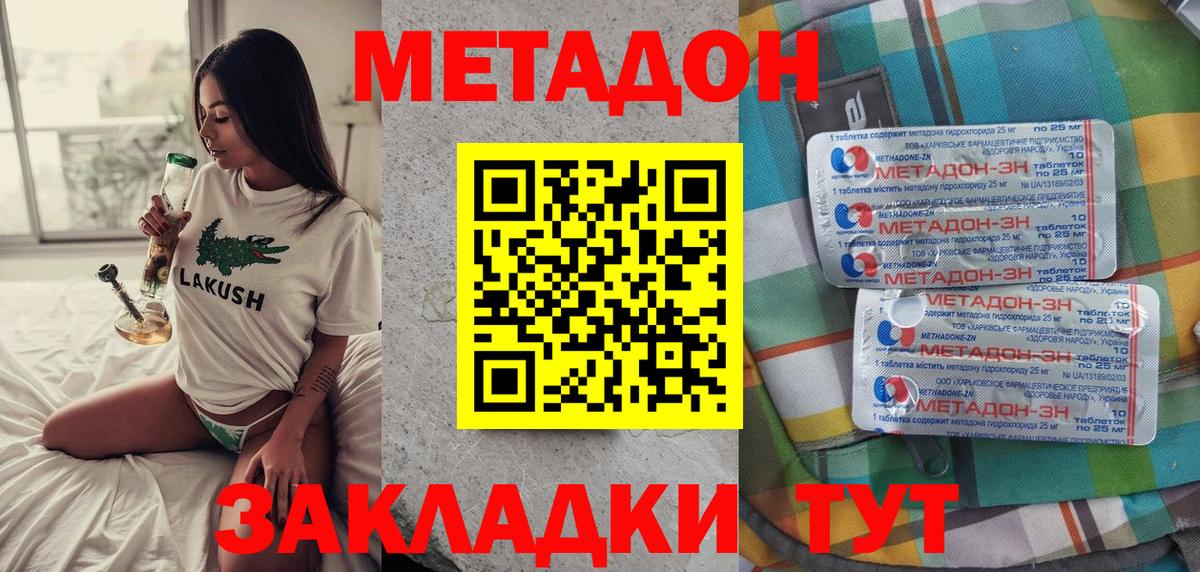 Тольятти  МЕТАДОН белоснежный  Метадон мёд  Вход с VPN 