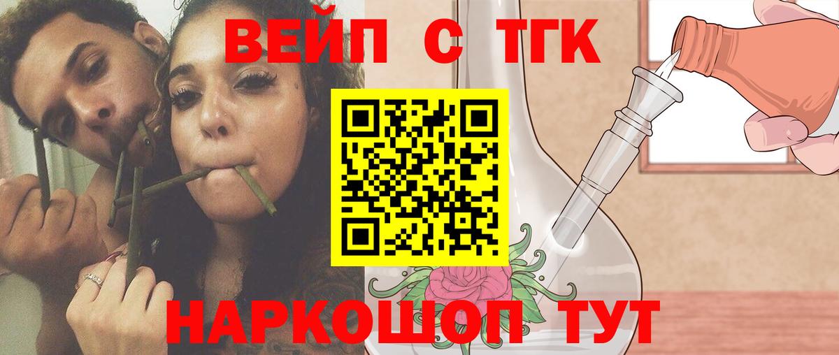 ТГК вейп  Вход с VPN  hydra ссылка  Тольятти 