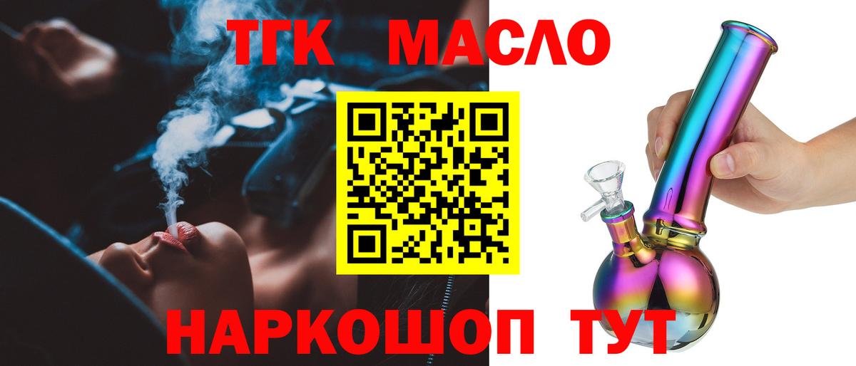 ТГК концентрат Тольятти