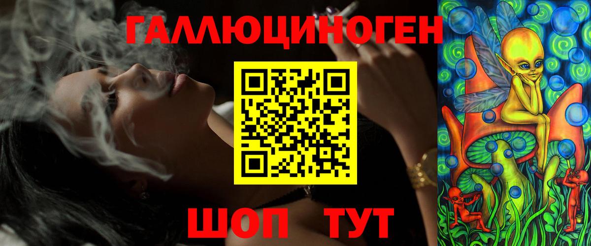 Галлюциногенные грибы ЛСД Тольятти